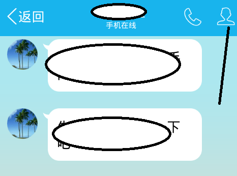 手機QQ怎么拉黑好友 手機QQ拉黑好友圖文步驟