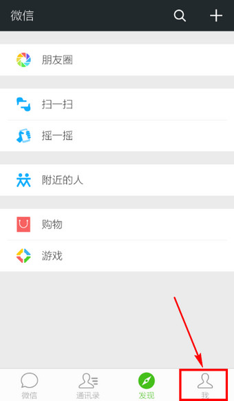 微信怎么充話費 微信充值話費圖文教程