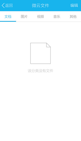 手機(jī)QQ微云在哪里打開 手機(jī)QQ微云下載的文件在哪里