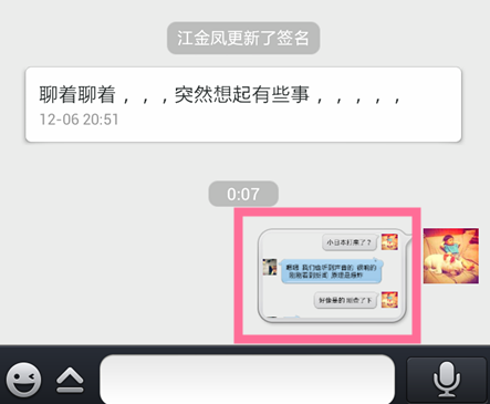 手機QQ怎么截圖發給別人 手機QQ截圖發送給好友方法