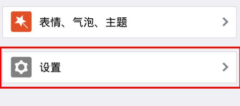 手機QQ怎么截圖發給別人 手機QQ截圖發送給好友方法