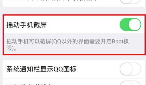 手機QQ怎么截圖發給別人 手機QQ截圖發送給好友方法