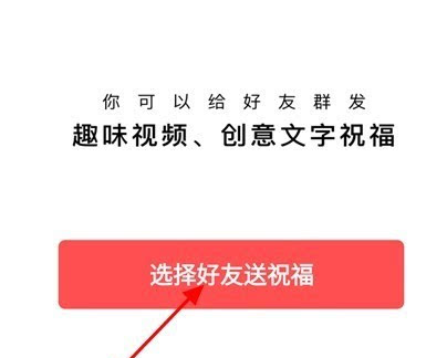 手機QQ群發(fā)祝福在哪 手機QQ群發(fā)祝福玩法教程