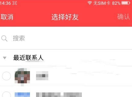 手機QQ群發(fā)祝福在哪 手機QQ群發(fā)祝福玩法教程