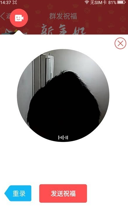 手機QQ群發(fā)祝福在哪 手機QQ群發(fā)祝福玩法教程