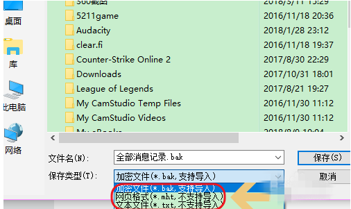 騰訊QQ查詢已導出聊天記錄的具體步驟介紹