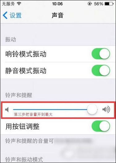 唱吧App調整麥克風聲音小具體步驟介紹