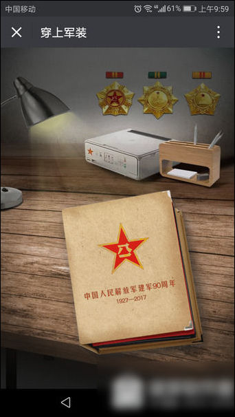 手機微信朋友圈中玩換軍裝照具體操作流程