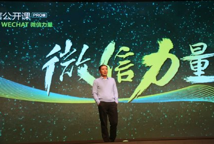 微信什么時候注冊的怎么看 微信公開課教你查微信注冊時間