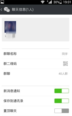微信群如何解散群聊 微信群解散圖文教程