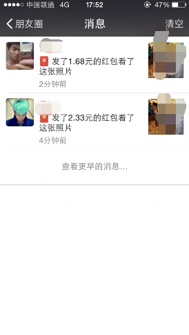 朋友圈照片怎么看有多少人發紅包 微信紅包照片查看方法