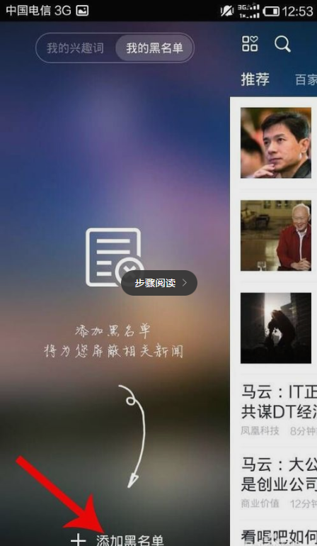 百度新聞無線版app詳細使用介紹