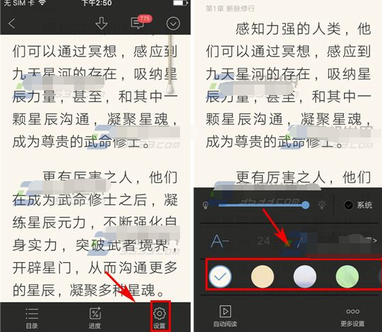 QQ閱讀背景圖片如何更換 QQ閱讀背景設(shè)置方法
