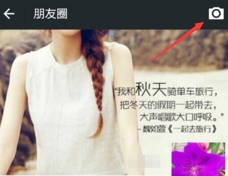 空間說說怎么同步到微信朋友圈2016