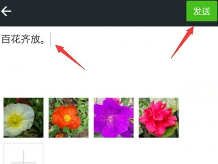 空間說說怎么同步到微信朋友圈2016