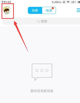 QQ口令紅包怎么發(fā)給好友 QQ口令紅包單獨發(fā)給一個人方法
