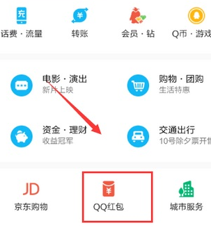 QQ口令紅包怎么發(fā)給好友 QQ口令紅包單獨發(fā)給一個人方法