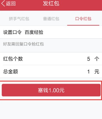 QQ口令紅包怎么發(fā)給好友 QQ口令紅包單獨發(fā)給一個人方法