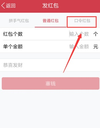 QQ口令紅包怎么發(fā)給好友 QQ口令紅包單獨發(fā)給一個人方法
