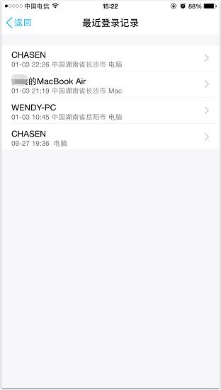 手機(jī)QQ怎么看近期登陸記錄 手機(jī)QQ最近登錄記錄查詢方法
