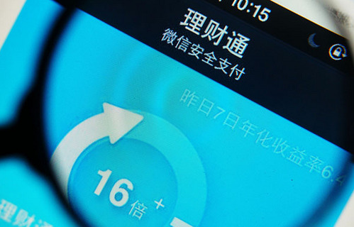 微信紅包怎么理財 教你用微信錢包中的零錢賺外快