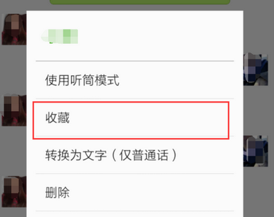 微信語(yǔ)音怎么轉(zhuǎn)發(fā)出去 微信語(yǔ)音轉(zhuǎn)發(fā)給好友的方法