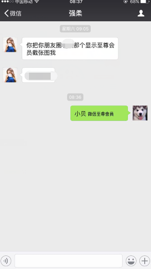 微信超級會員怎么開通 教你免費開通微信超級會員
