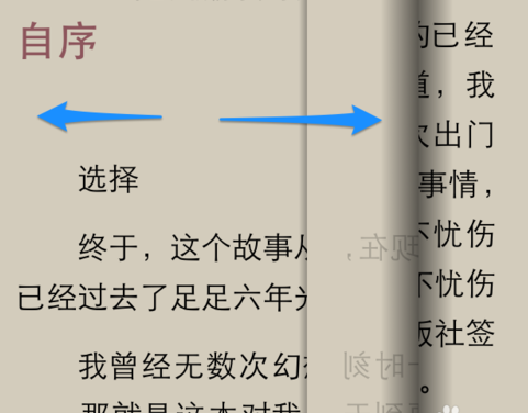QQ閱讀怎么返回目錄 手機QQ閱讀器返回目錄方法