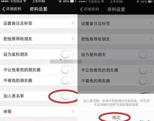 微信消息被拒收是什么情況 微信消息被拒收怎么回事