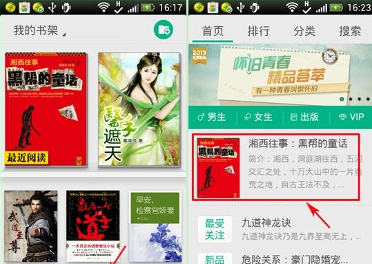 QQ閱讀的書籍怎么保存 QQ閱讀收藏書籍方法