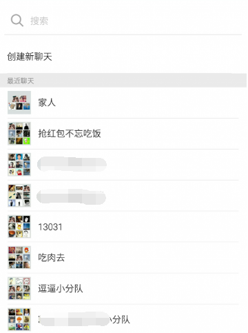 微信如何將聊天記錄批量轉(zhuǎn)發(fā) 微信聊天記錄批量轉(zhuǎn)發(fā)教程