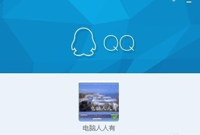 QQ語音有回音噪音怎么辦 QQ語音有回音解決辦法