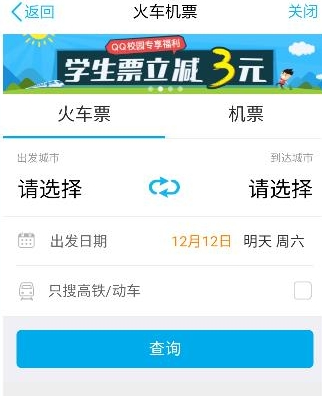 手機QQ能線下?lián)屍眴?手機QQ錢包離線搶火車票圖文教程
