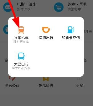 手機QQ能線下?lián)屍眴?手機QQ錢包離線搶火車票圖文教程