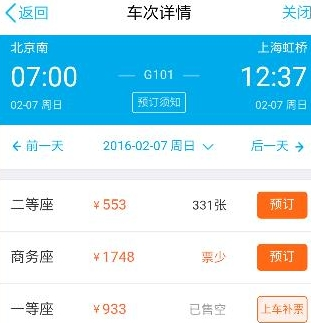 手機QQ能線下?lián)屍眴?手機QQ錢包離線搶火車票圖文教程