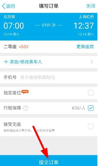 手機QQ能線下?lián)屍眴?手機QQ錢包離線搶火車票圖文教程