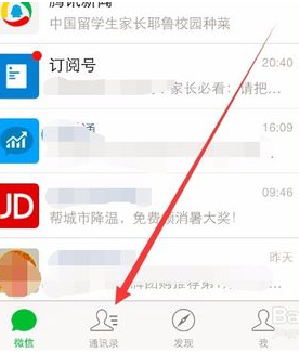 微信公眾平臺(tái)怎么用手機(jī)群發(fā)消息