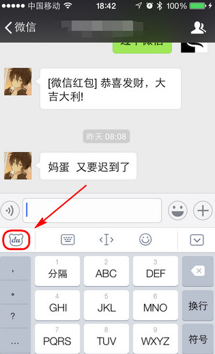 微信特技字體在哪 微信發(fā)布特技字體方法