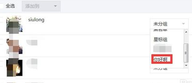 微信公眾平臺(tái)怎么管理分組 微信公眾平臺(tái)添加粉絲分組方法
