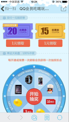 QQ會員吃喝玩樂大福利 領大眾點評30元抵用券