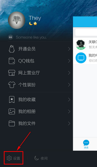手機(jī)QQ提示qzone啟動(dòng)失敗怎么辦 qzone啟動(dòng)失敗解決辦法