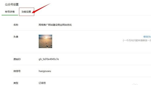 微信公眾平臺(tái)添加/去掉水印圖文教程