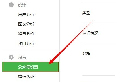 微信公眾平臺(tái)添加/去掉水印圖文教程