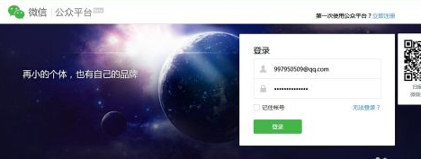 微信公眾平臺(tái)添加/去掉水印圖文教程