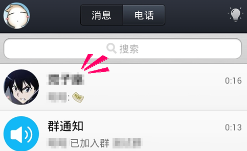 手機(jī)QQ口令紅包怎么玩 手機(jī)QQ趣味紅包玩法教程