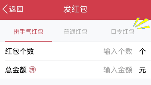 手機(jī)QQ口令紅包怎么玩 手機(jī)QQ趣味紅包玩法教程