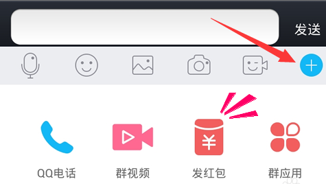 手機(jī)QQ口令紅包怎么玩 手機(jī)QQ趣味紅包玩法教程