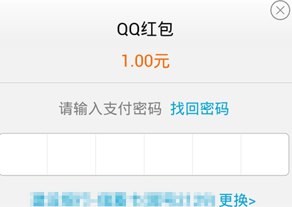 手機(jī)QQ口令紅包怎么玩 手機(jī)QQ趣味紅包玩法教程