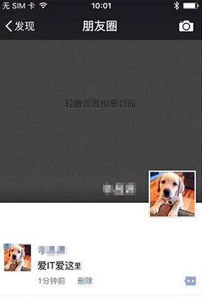 微信朋友圈一大一小字體怎么設(shè)置 朋友圈忽大忽小字體玩法