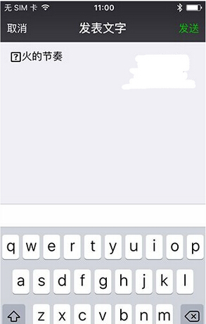 微信朋友圈一大一小字體怎么設(shè)置 朋友圈忽大忽小字體玩法